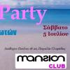 Καλοκαιρινό Party «Νεολαίας Βορειοηπειρωτών»/Σάββατο 5 Ιουλίου 